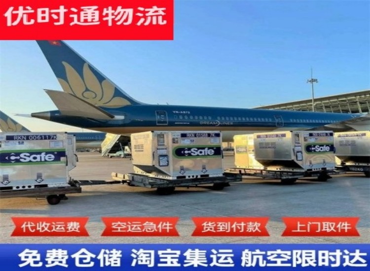 毛嘴镇到太原物流专线-毛嘴镇到太原空运公司